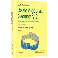 基礎代數幾何 第2卷(第3版英文)