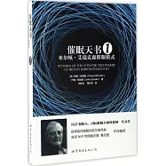 催眠天書1：密爾頓·艾瑞克森催眠模式