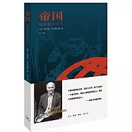 帝國：俄羅斯五十年