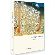 和辻哲郎與日本哲學