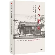 香火新緣：明清至民國時期中國城市的寺廟與市民