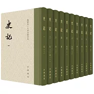 史記(點校本二十四史修訂本全十冊)