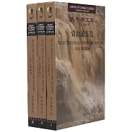 資治通鑒選(漢英對照上中下)