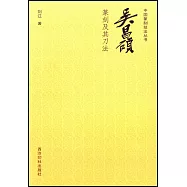 吳昌碩篆刻及其刀法