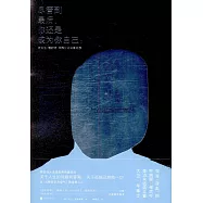 儘管到最後，你還是成為你自己：與大衛&middot;福斯特&middot;華萊士的公路之旅