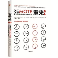 重來2：更為簡單高效的工作方式