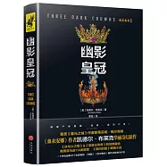 幽影皇冠(1)：幽影皇冠