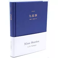 九故事(中英全本)