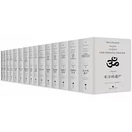 文明的故事(全11卷)