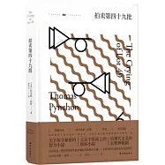 拍賣第四十九批