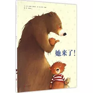 啟發精選世界優秀暢銷繪本：她來了!