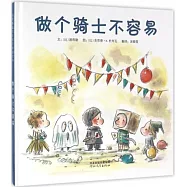 啟發精選世界優秀暢銷繪本：做個騎士不容易