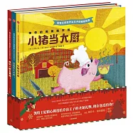 凱特王妃給喬治王子的睡前故事(全三冊)