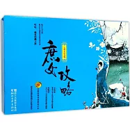 庶女攻略(全七冊)