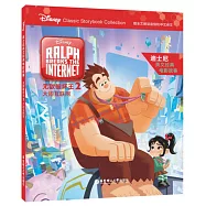 迪士尼英文經典電影故事.無敵破壞王(2)：大鬧互聯網