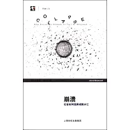 崩潰：社會如何選擇成敗興亡