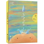 毛線君的理想國