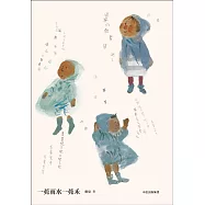 一蔸雨水一蔸禾