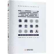 偷閱紳士信件的人：美國黑室創始人雅德利傳