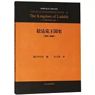 拉達克王國史(950-1842)