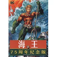 海王