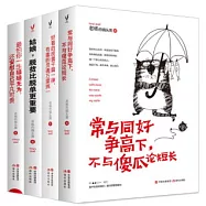 老楊的貓頭鷹“醒腦之書”系列(全4冊)