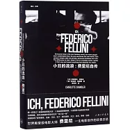 小丑的流浪：費里尼自傳