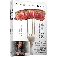 半生不熟：廚室的黑暗與光明