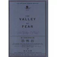 福爾摩斯探案全集：恐怖谷(第3版)