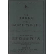 福爾摩斯探案全集：巴斯克維爾的獵犬(第3版)