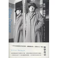 吉爾·德勒茲