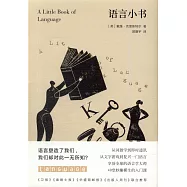 語言小書