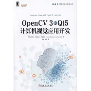 OpenCV 3和Qt5電腦視覺應用開發