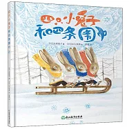 四隻小兔子和四條圍巾