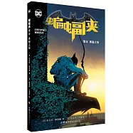 蝙蝠俠•零年：黑暗之城