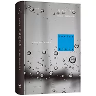 月光的合金(2020諾貝爾文學獎得主作品)