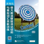 新視線義大利語基礎語法結構與核心詞彙技能訓練