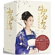 知否知否應是綠肥紅瘦(全六卷 趙麗穎×馮紹峰定情古裝大作‎)