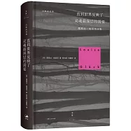 直到世界反映了靈魂最深層的需要