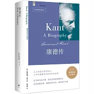康德傳