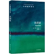 自閉症