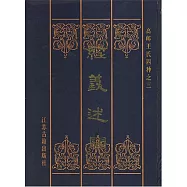 經義述聞
