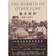 他鄉暖陽：美國大遷移史