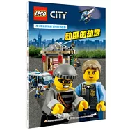 孩子瘋迷的樂高城市系列故事：劫匪的劫難