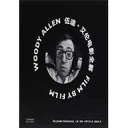 伍迪&middot;艾倫電影全解