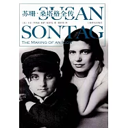 蘇珊·桑塔格全傳