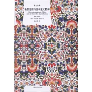 新教倫理與資本主義精神