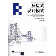 反應式設計模式