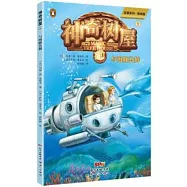 神奇樹屋(9)：與海豚共舞