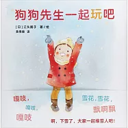 狗狗先生一起玩吧